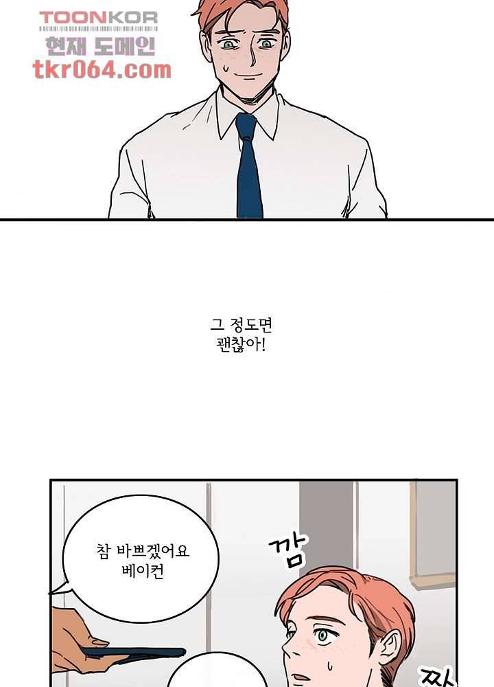 빌런즈 10화 39