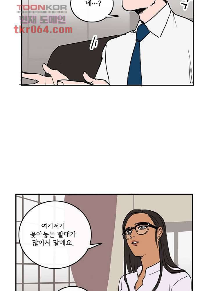 빌런즈 10화 40