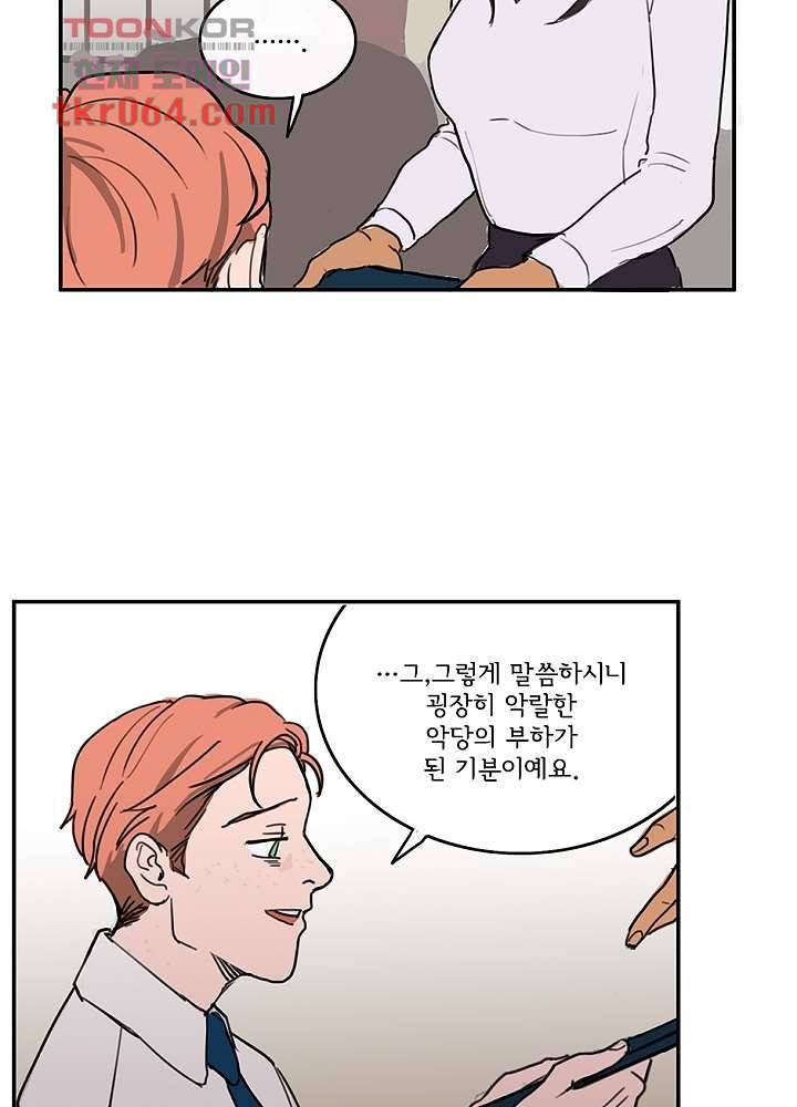 빌런즈 10화 41