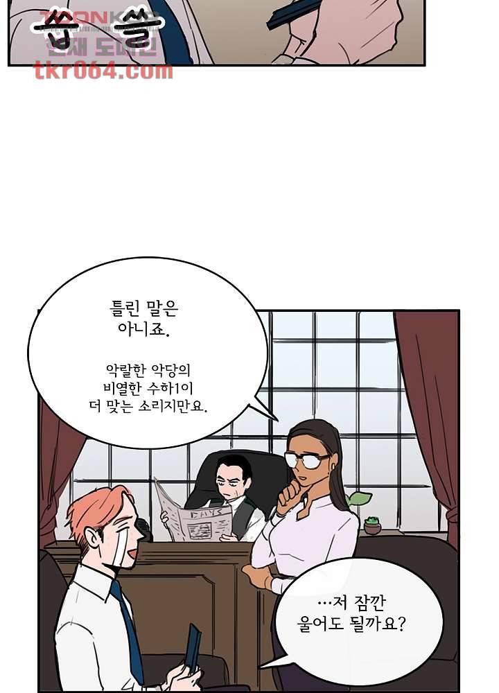 빌런즈 10화 42