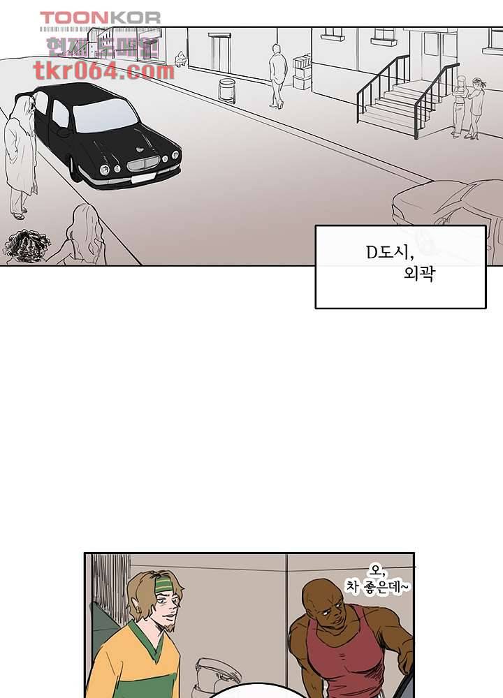 빌런즈 10화 45