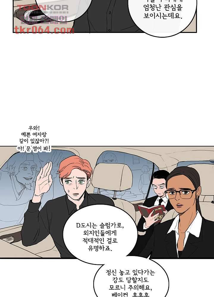 빌런즈 10화 47