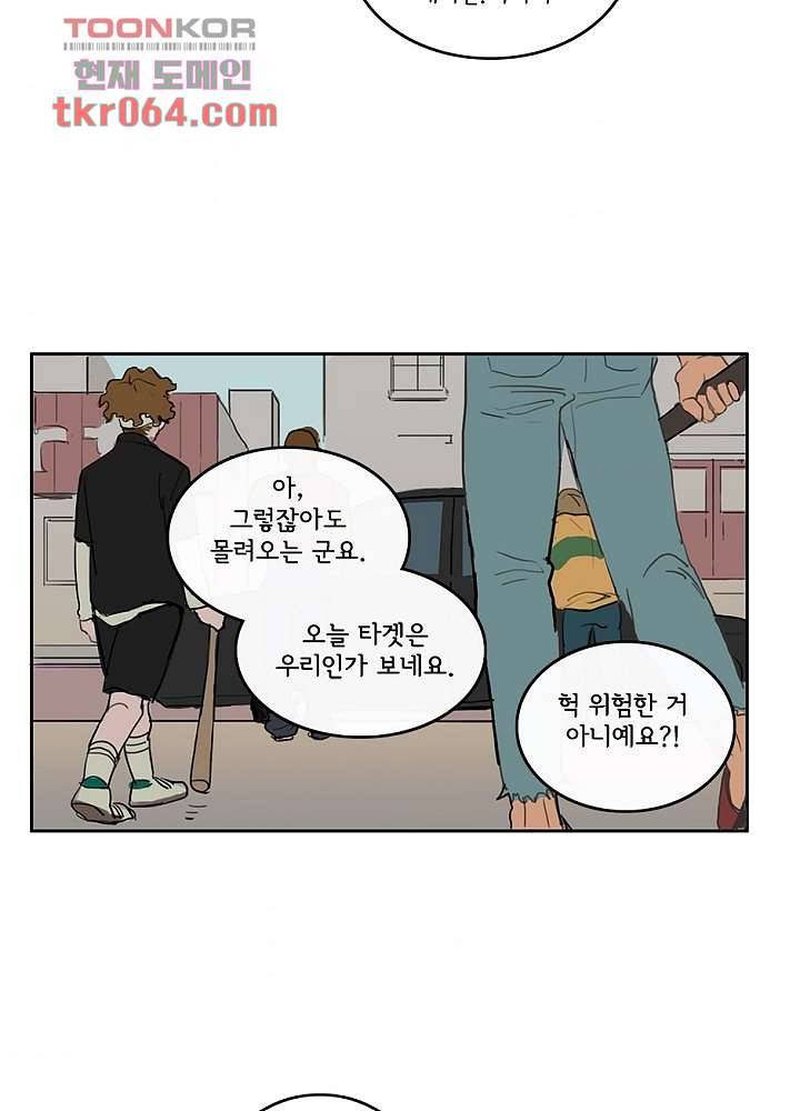 빌런즈 10화 48