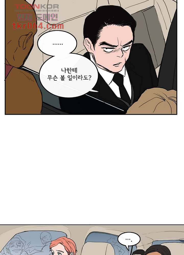 빌런즈 10화 51