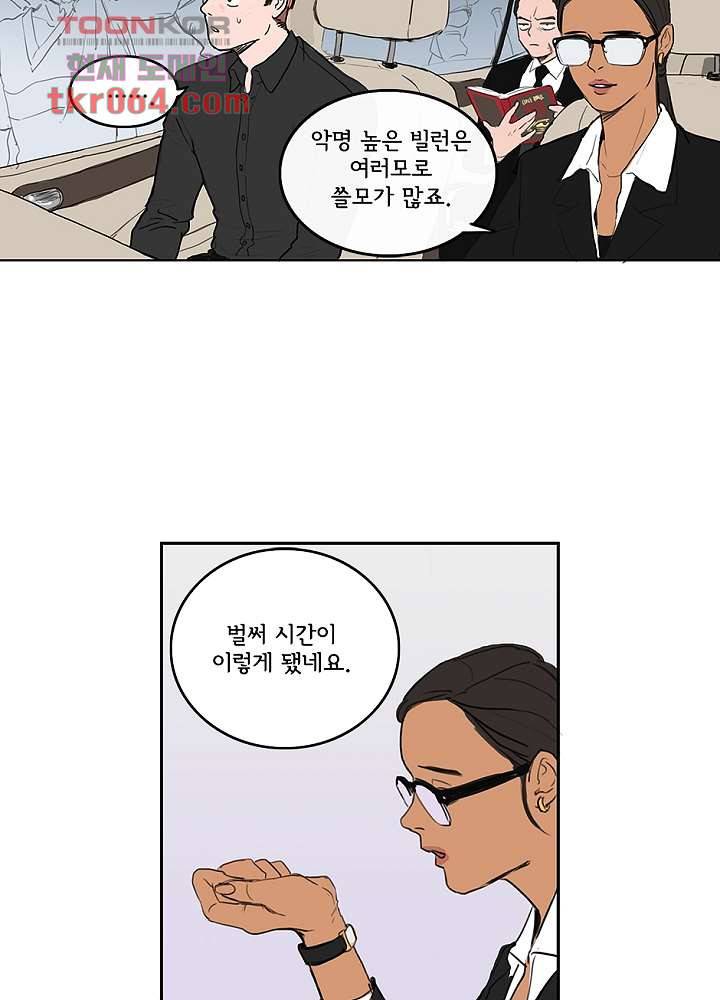 빌런즈 10화 52