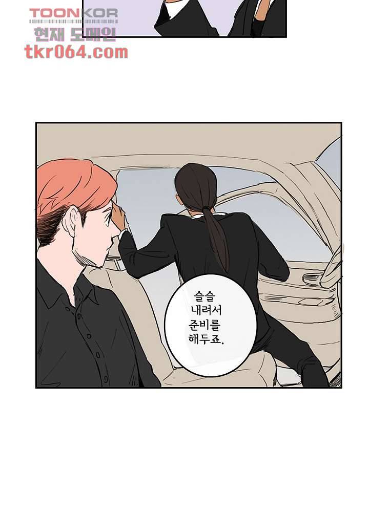 빌런즈 10화 53