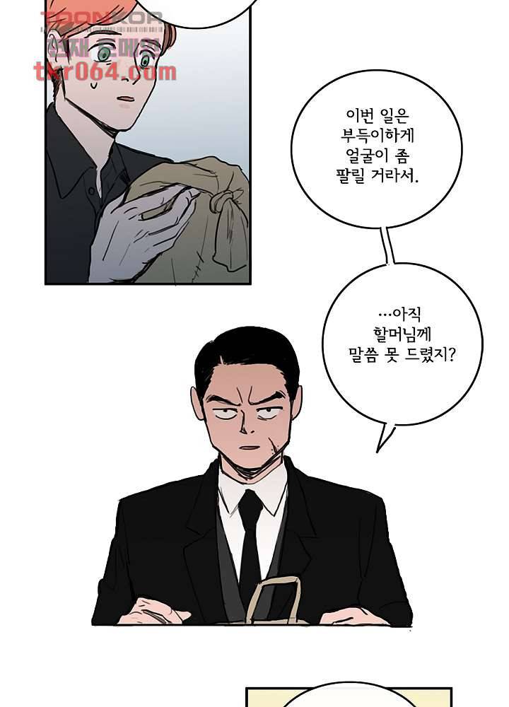 빌런즈 10화 56