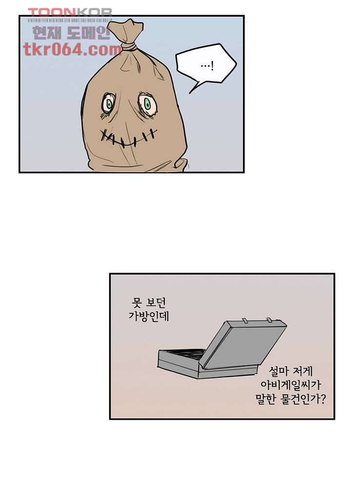 빌런즈 10화 59
