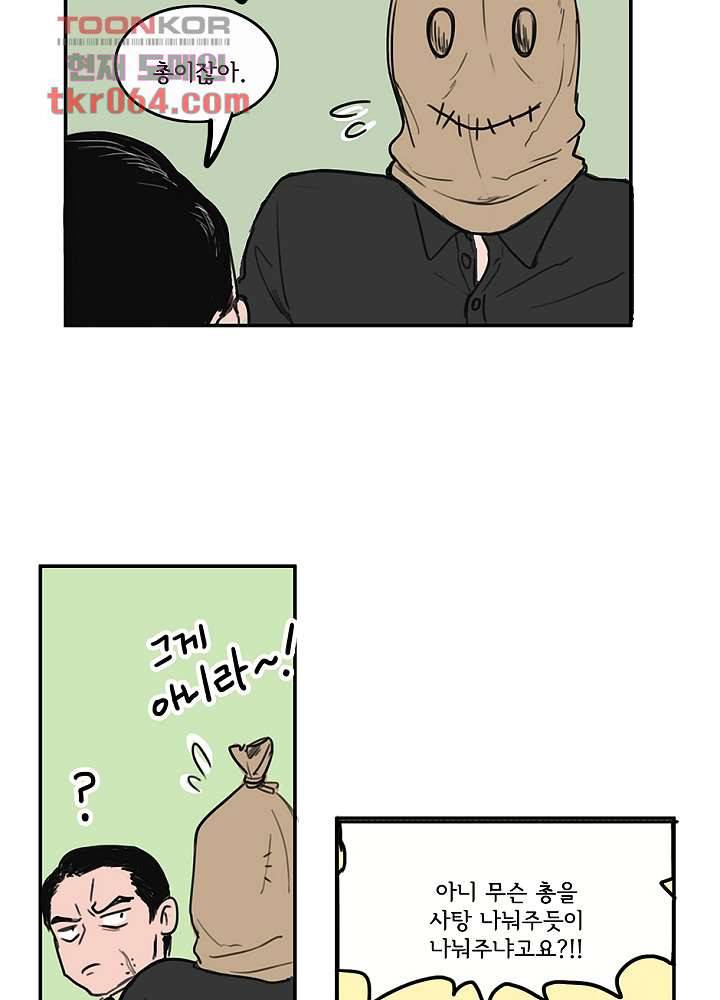 빌런즈 10화 64