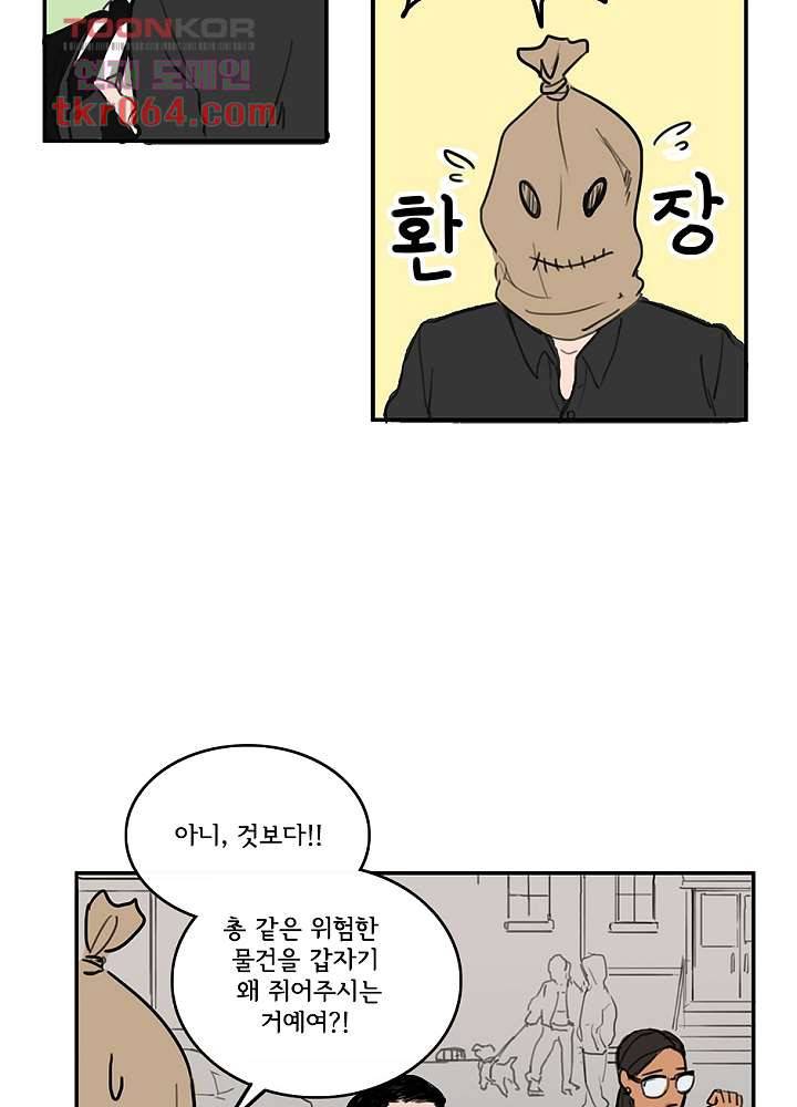 빌런즈 10화 65
