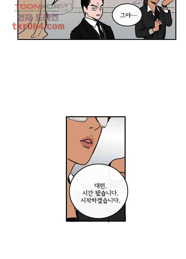 빌런즈 10화 66