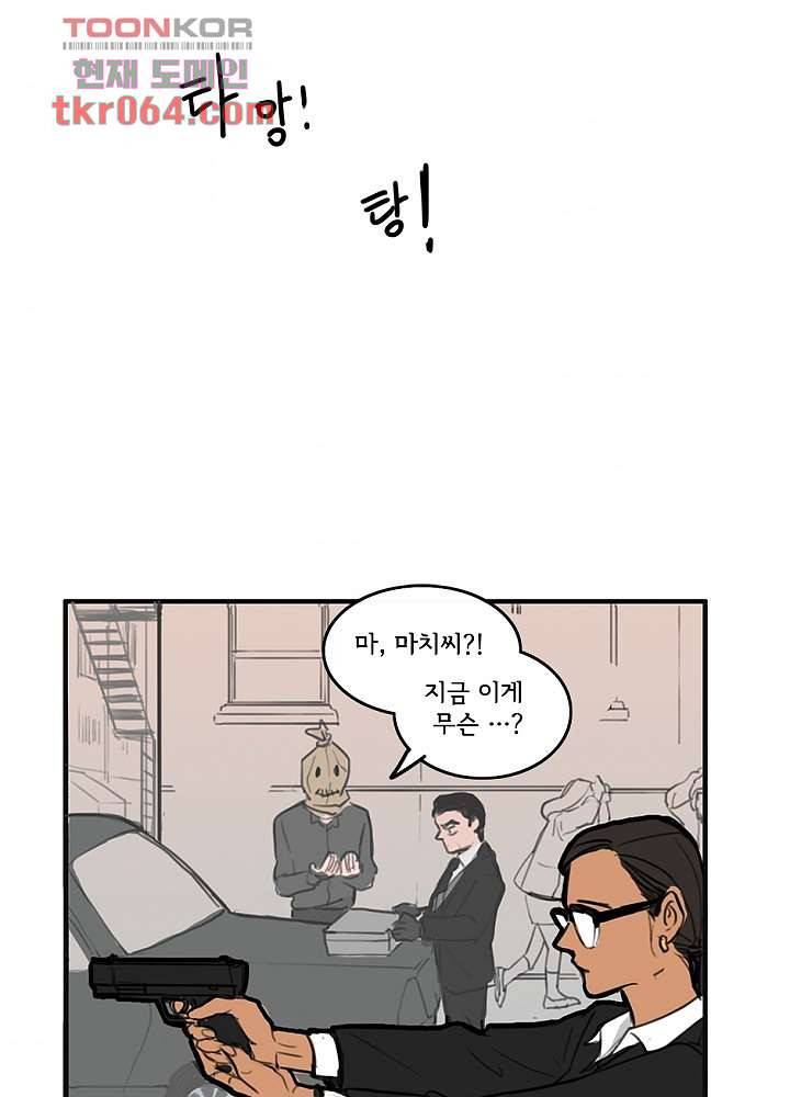 빌런즈 10화 68