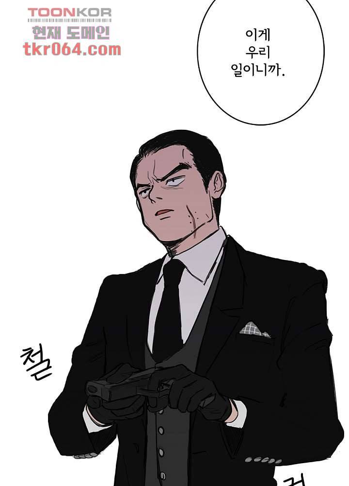 빌런즈 10화 71