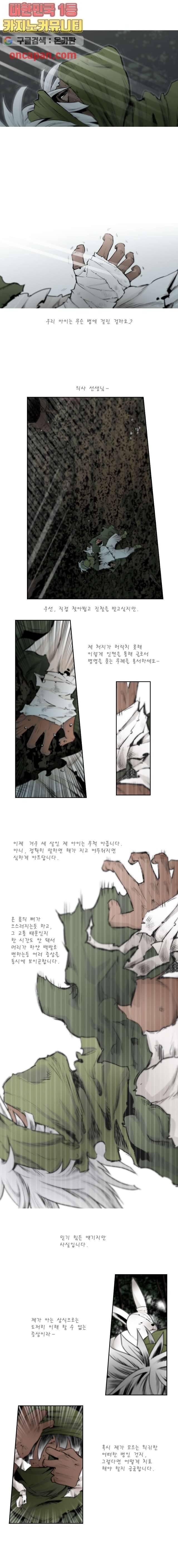 지옥에서 웃어라 10화 2