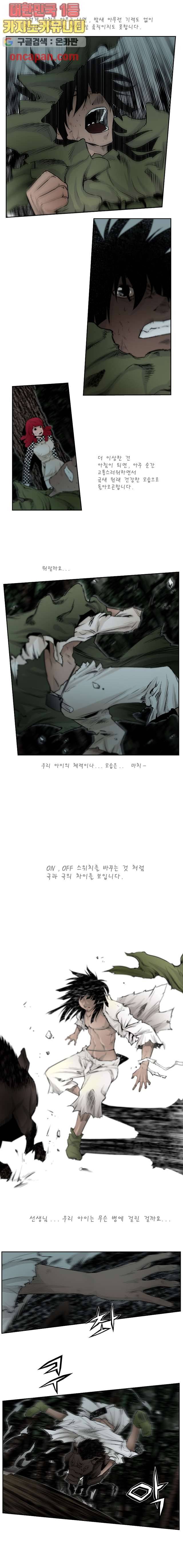 지옥에서 웃어라 10화 3
