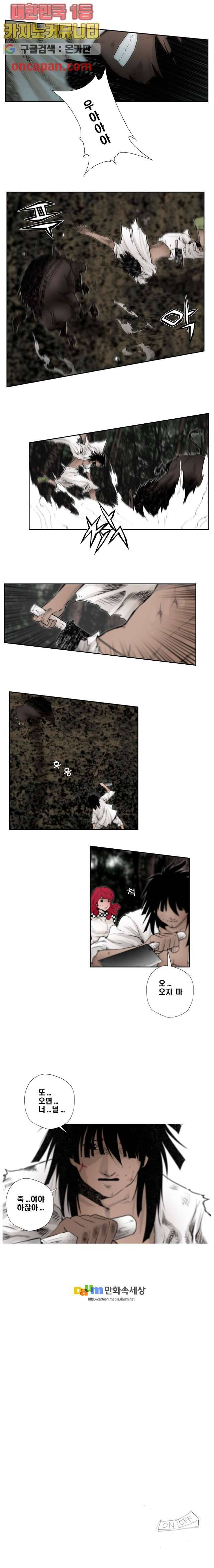 지옥에서 웃어라 10화 4