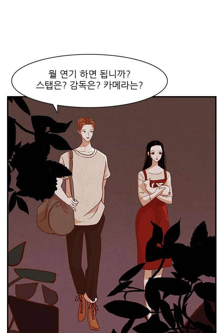 드라이 플라워 (Dry flower) 2화 5