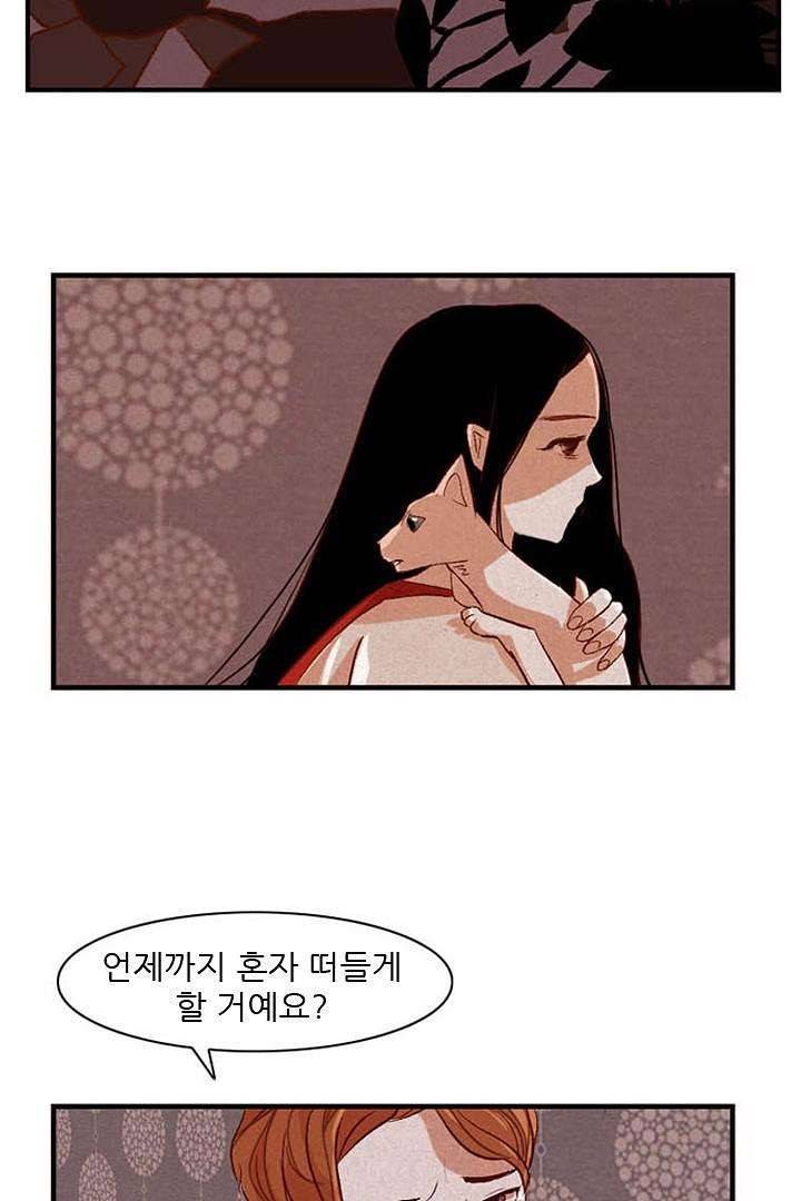 드라이 플라워 (Dry flower) 2화 6