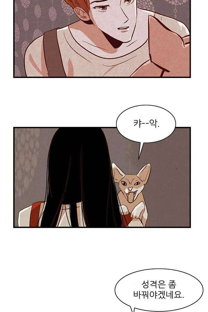 드라이 플라워 (Dry flower) 2화 7