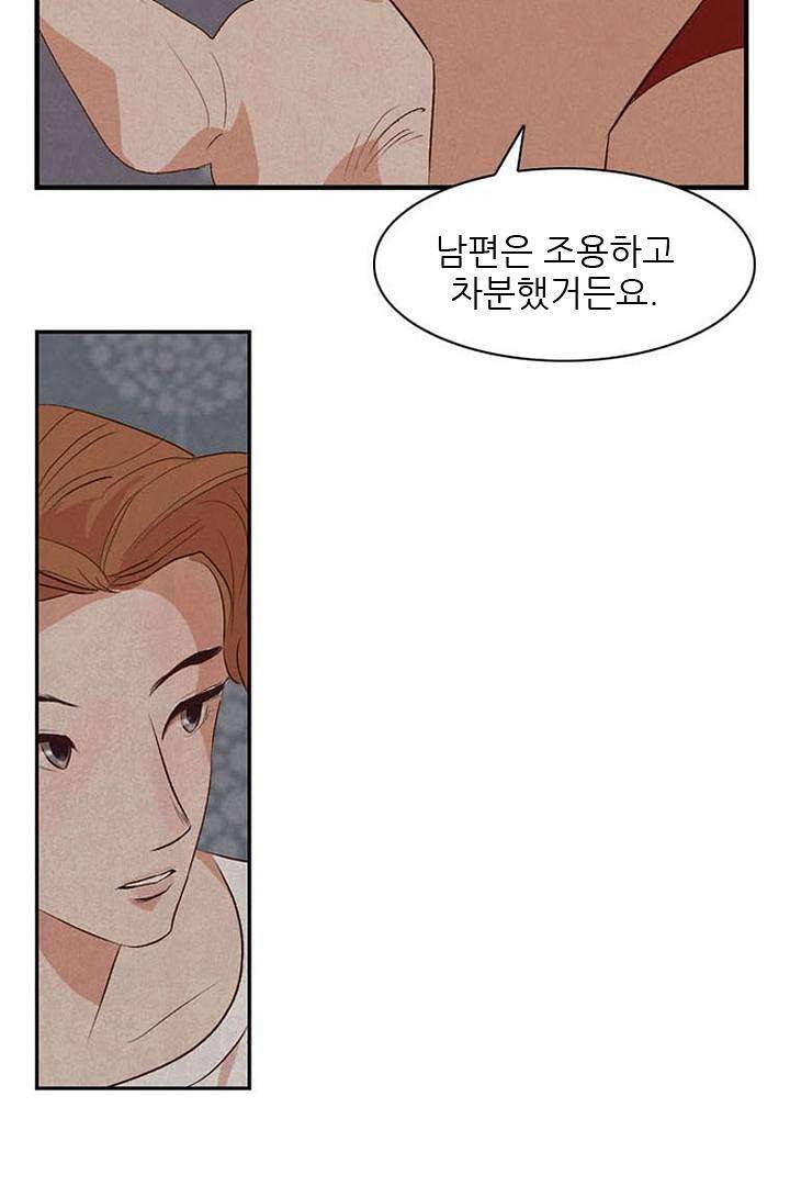 드라이 플라워 (Dry flower) 2화 9
