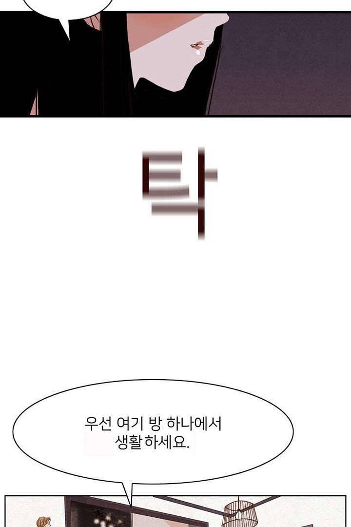 드라이 플라워 (Dry flower) 2화 13