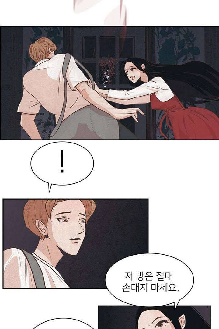 드라이 플라워 (Dry flower) 2화 18