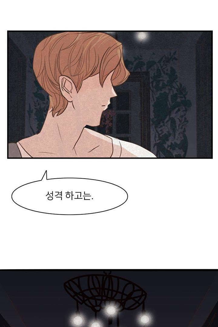 드라이 플라워 (Dry flower) 2화 21