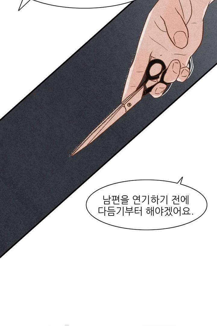 드라이 플라워 (Dry flower) 2화 26