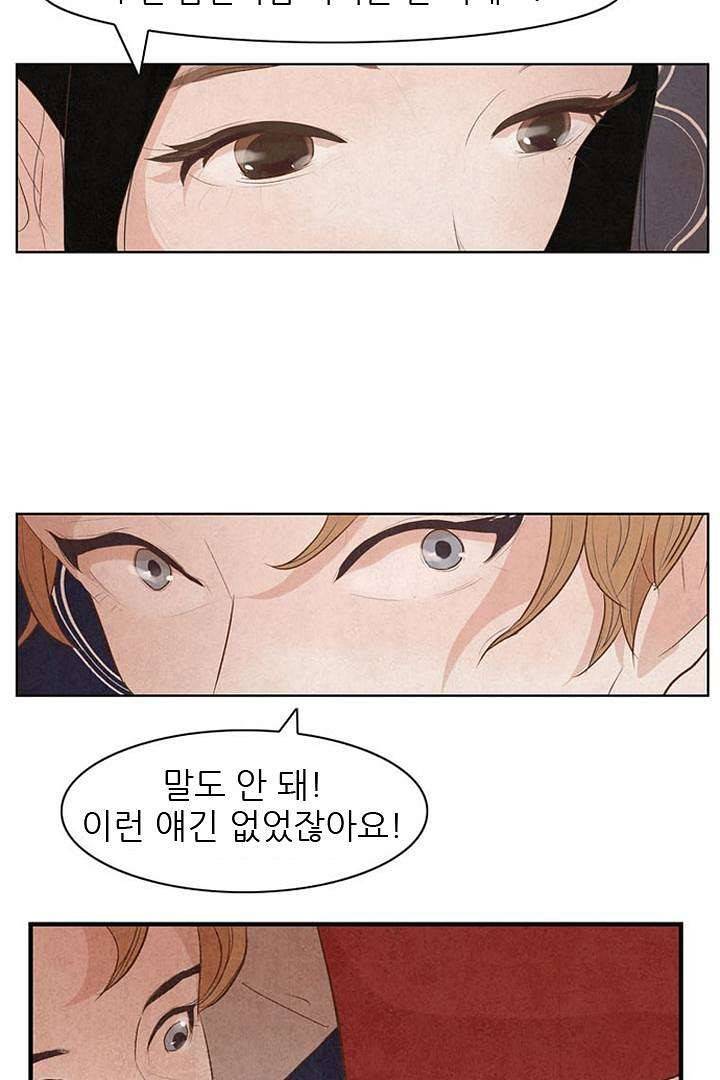 드라이 플라워 (Dry flower) 2화 28