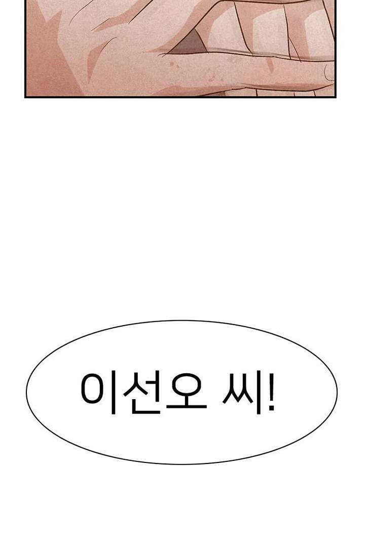 드라이 플라워 (Dry flower) 2화 30