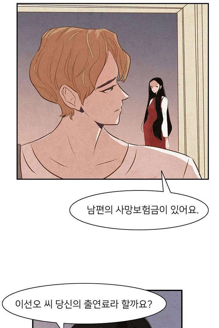 드라이 플라워 (Dry flower) 2화 31