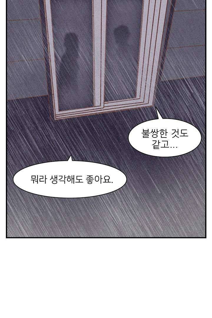 드라이 플라워 (Dry flower) 2화 35