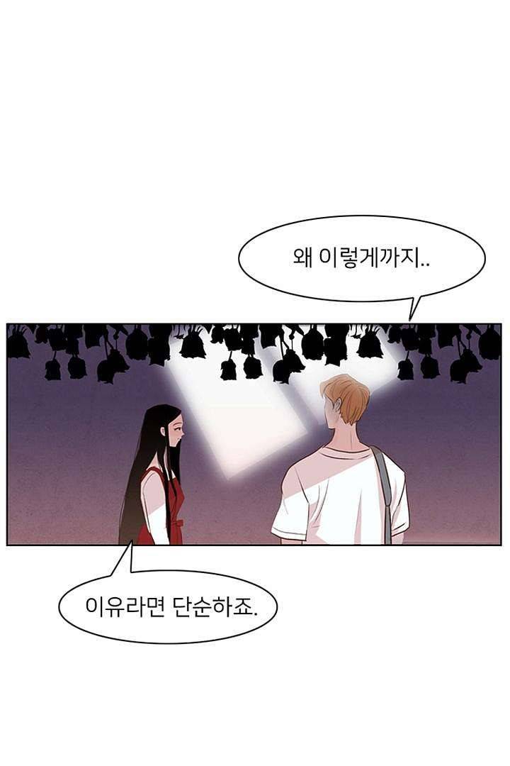 드라이 플라워 (Dry flower) 2화 36