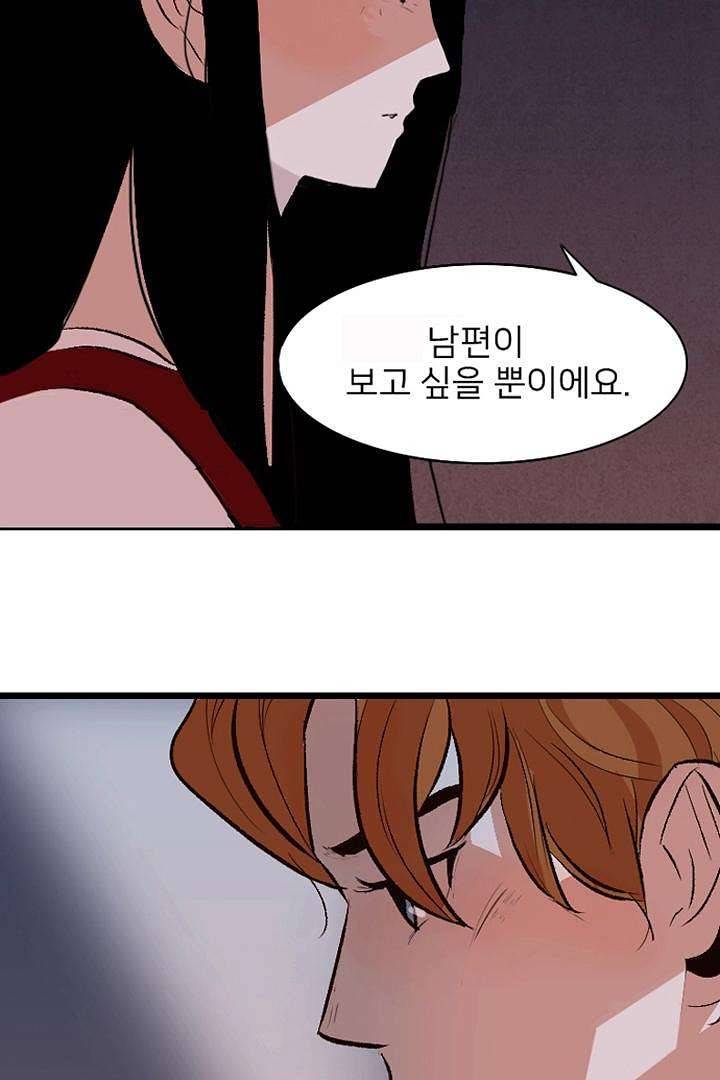 드라이 플라워 (Dry flower) 2화 38