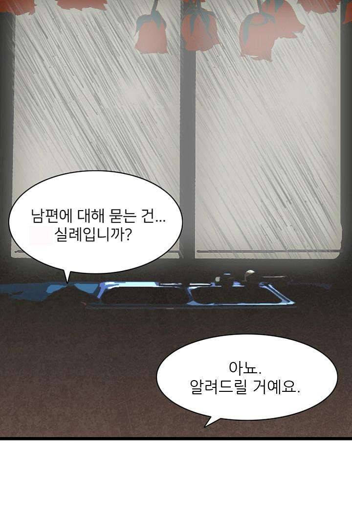 드라이 플라워 (Dry flower) 2화 40