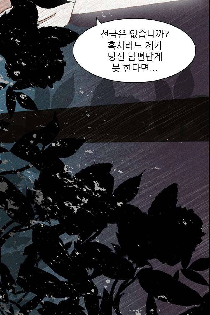 드라이 플라워 (Dry flower) 2화 46