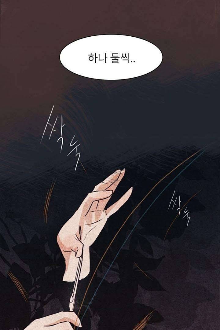 드라이 플라워 (Dry flower) 2화 50
