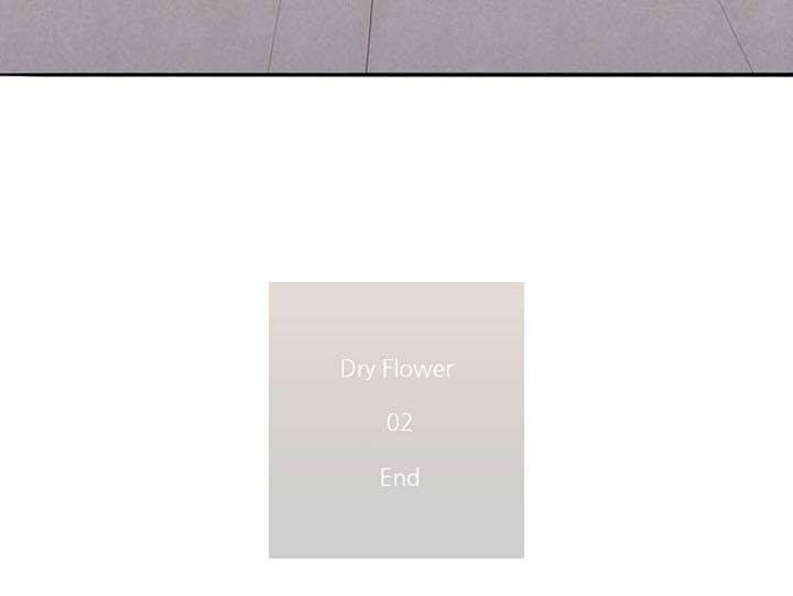 드라이 플라워 (Dry flower) 2화 58