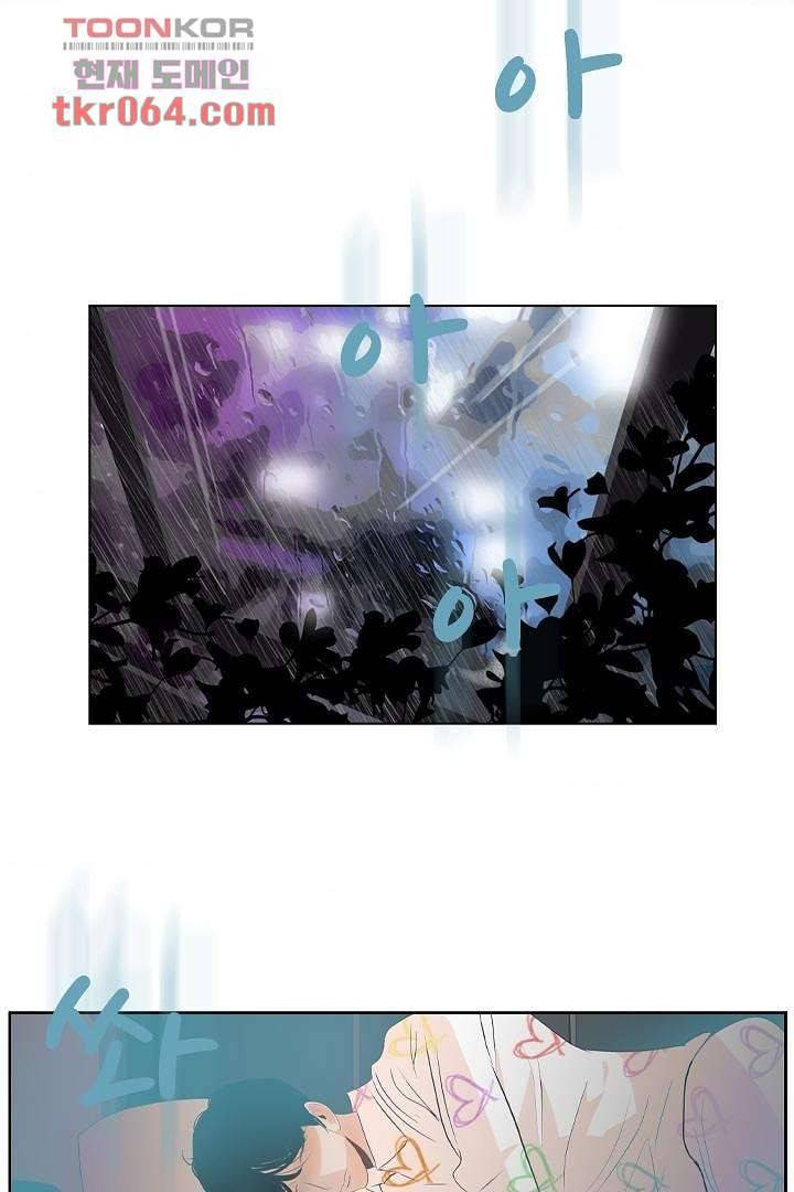 드라이 플라워 (Dry flower) 10화 3