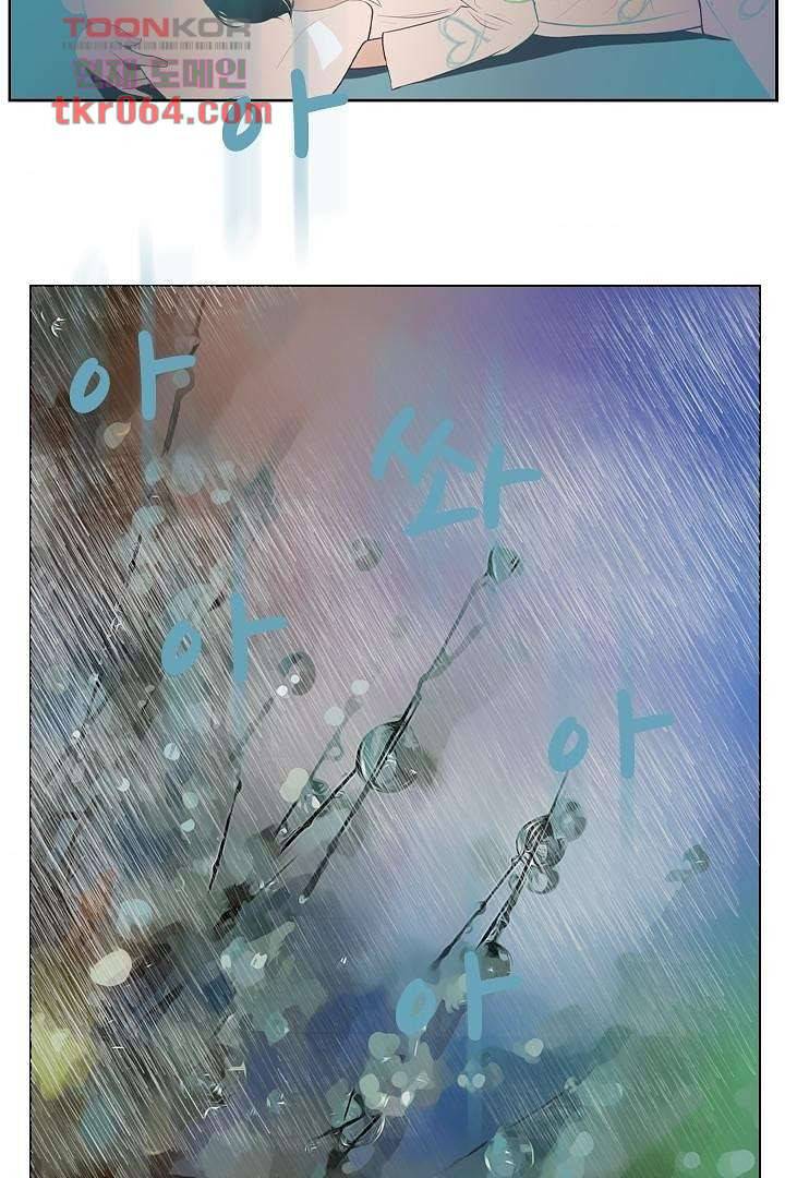 드라이 플라워 (Dry flower) 10화 4