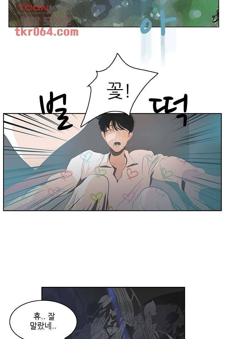 드라이 플라워 (Dry flower) 10화 5
