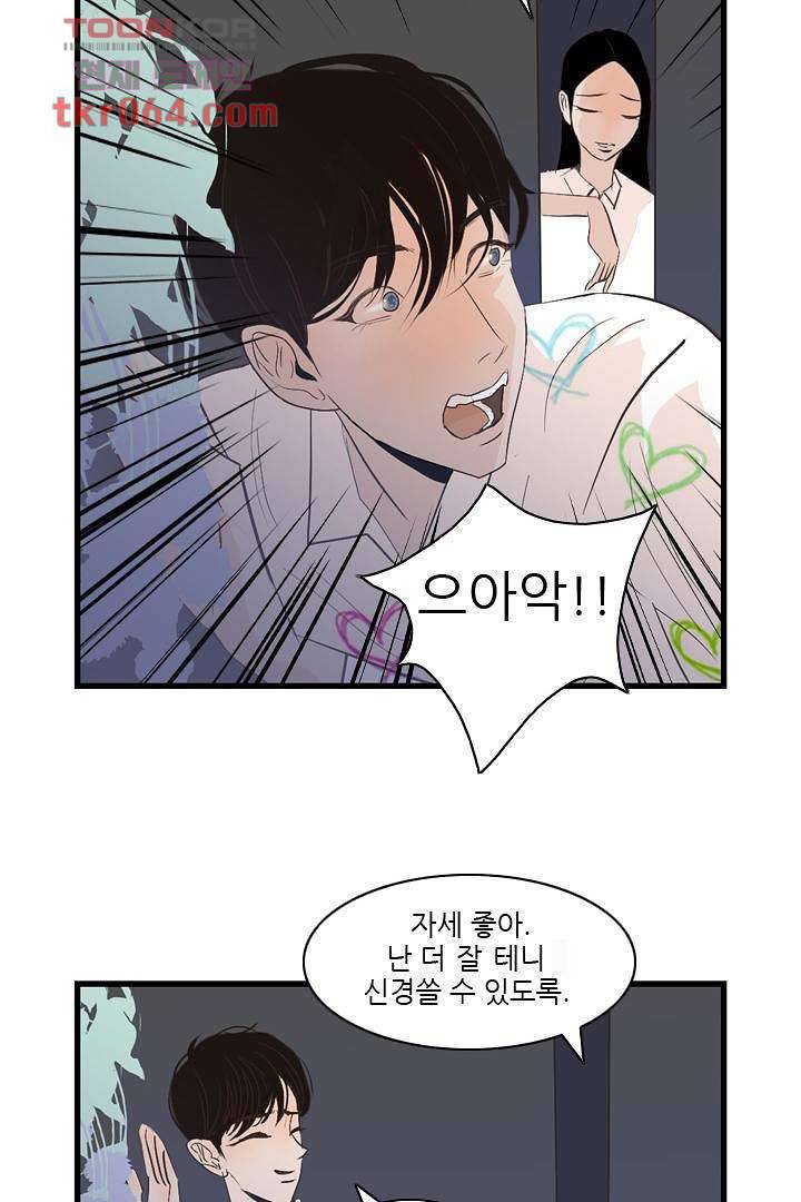 드라이 플라워 (Dry flower) 10화 8