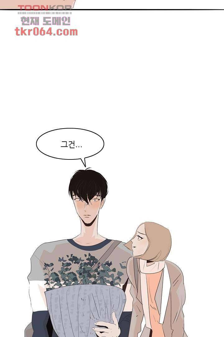드라이 플라워 (Dry flower) 10화 16