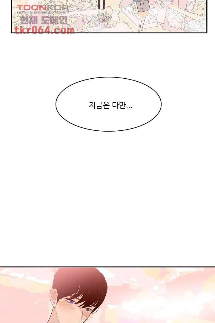 드라이 플라워 (Dry flower) 10화 19