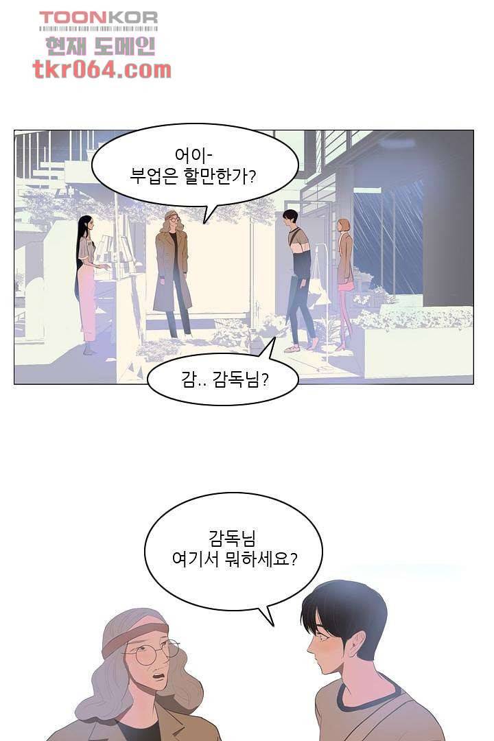 드라이 플라워 (Dry flower) 10화 23