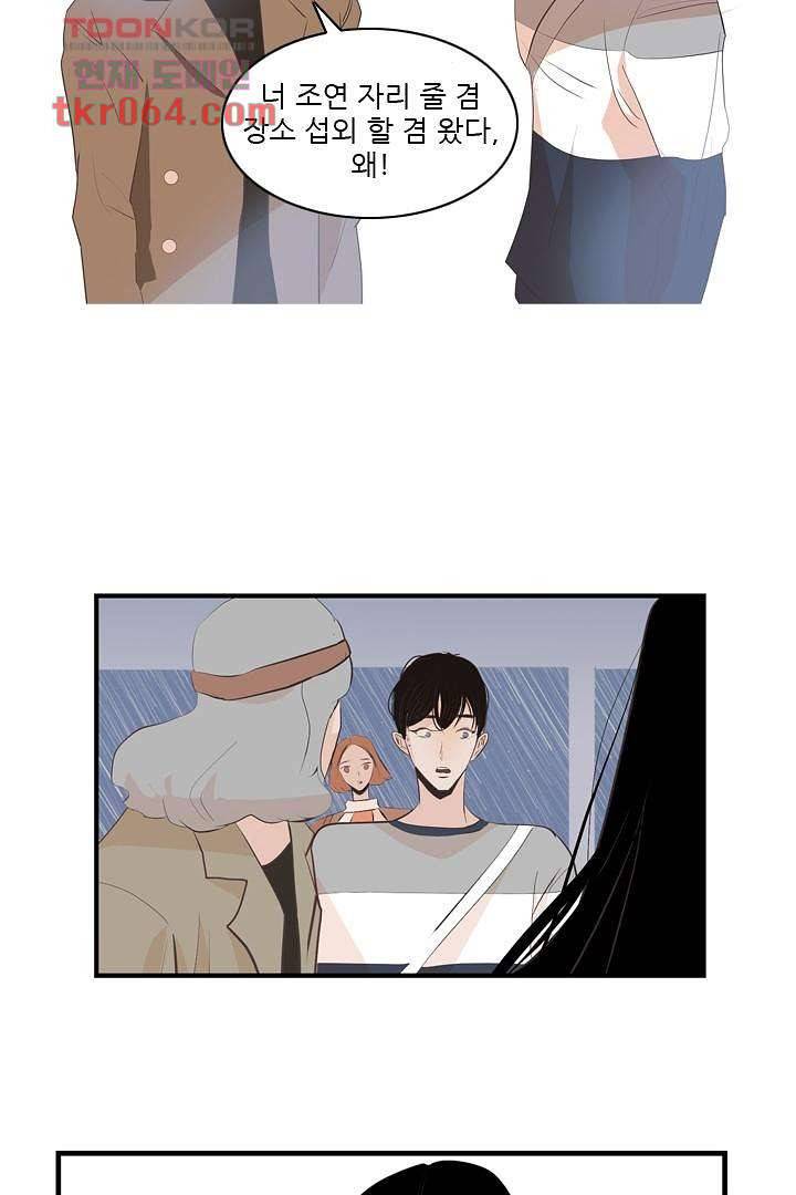 드라이 플라워 (Dry flower) 10화 24
