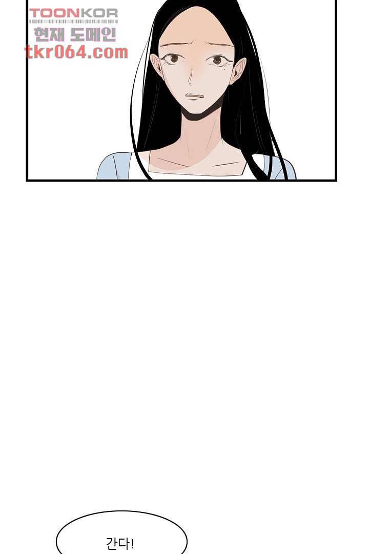 드라이 플라워 (Dry flower) 10화 25
