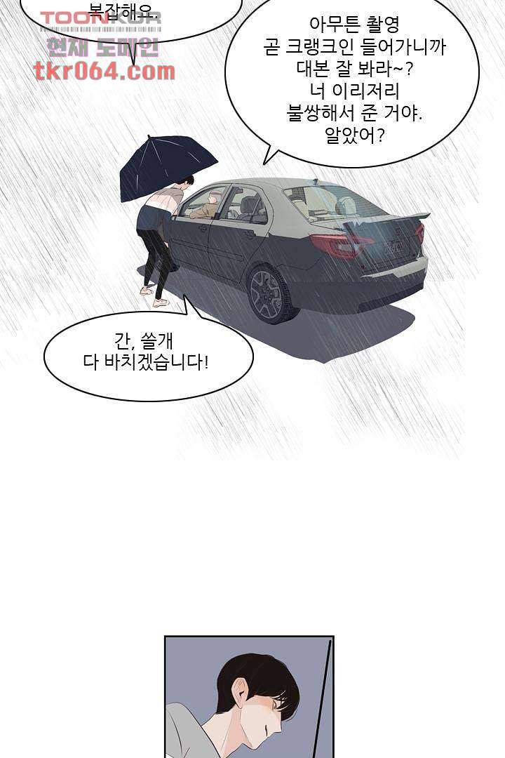 드라이 플라워 (Dry flower) 10화 27