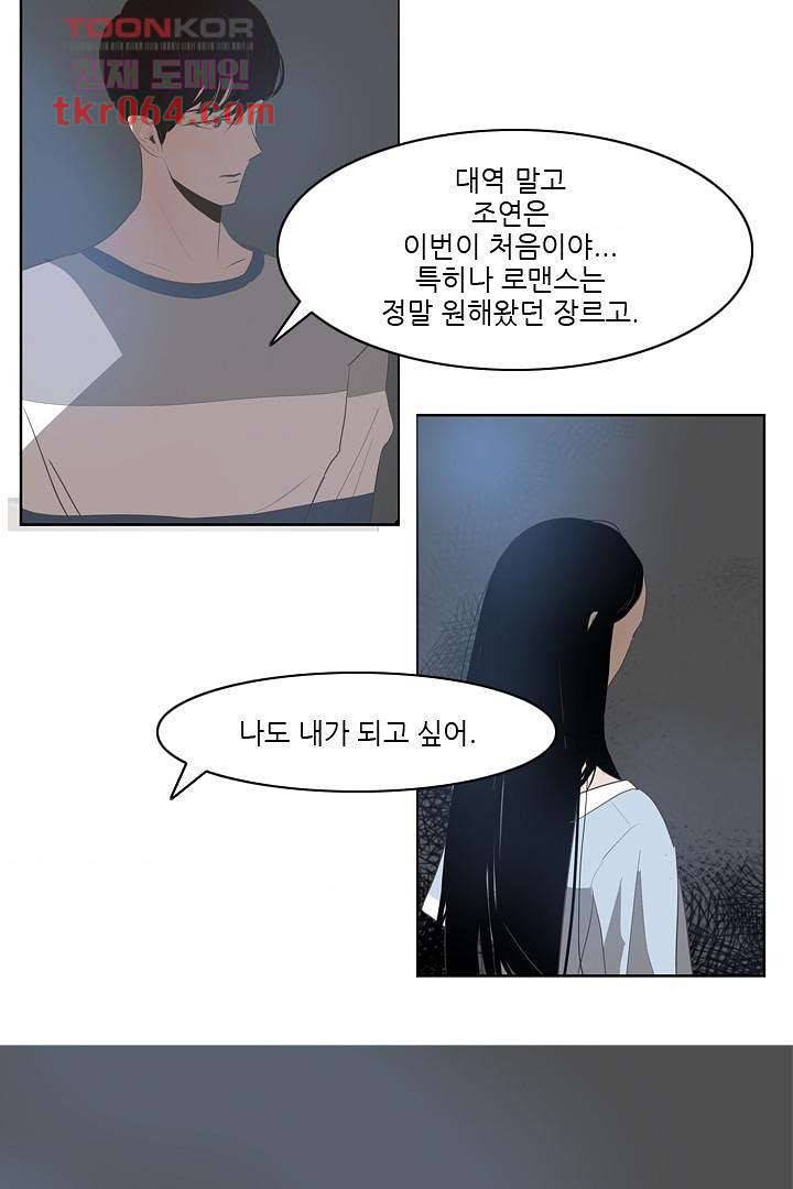 드라이 플라워 (Dry flower) 10화 34