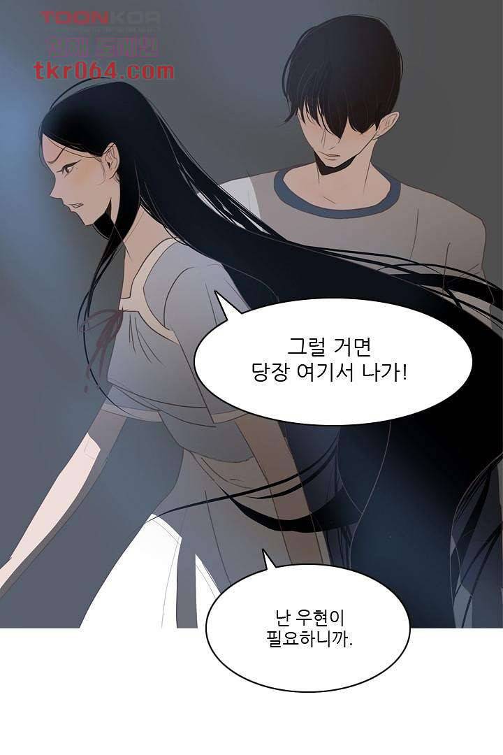 드라이 플라워 (Dry flower) 10화 35